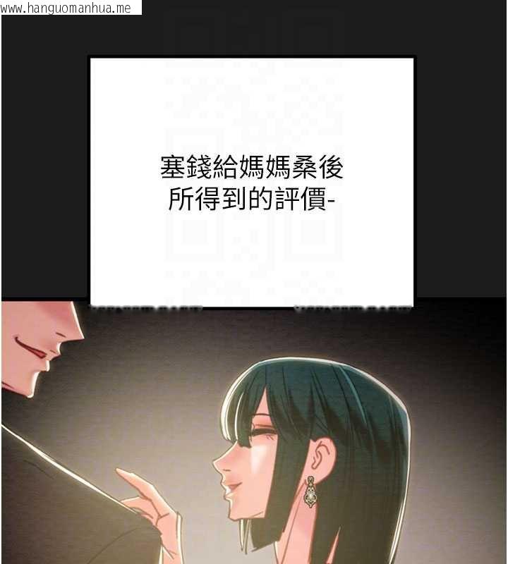 韩国漫画掠夺行动韩漫_掠夺行动-第78话-要满足我不容易哦在线免费阅读-韩国漫画-第78张图片