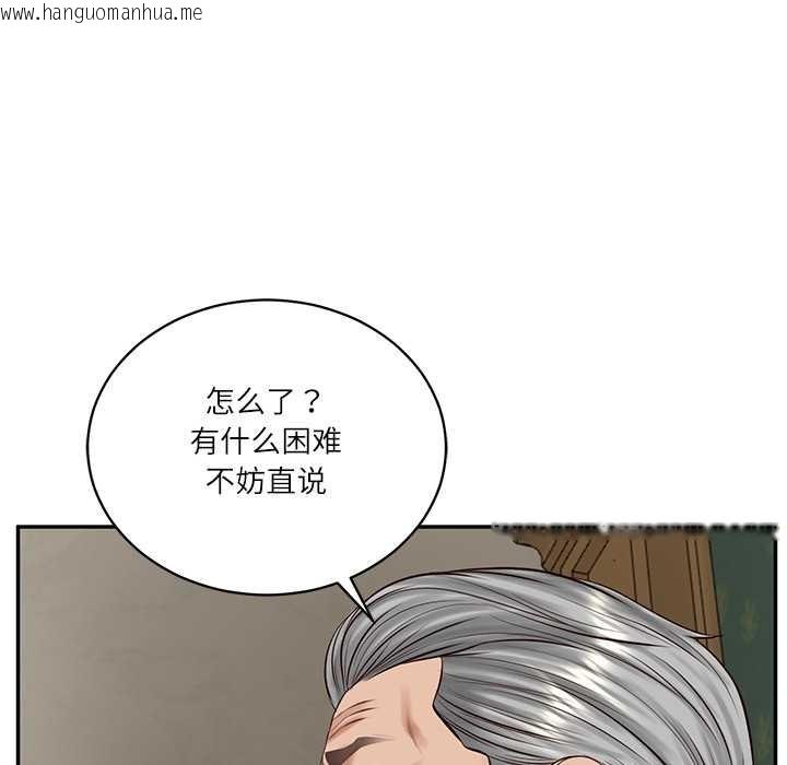 韩国漫画财阀家的女婿韩漫_财阀家的女婿-第51话在线免费阅读-韩国漫画-第101张图片