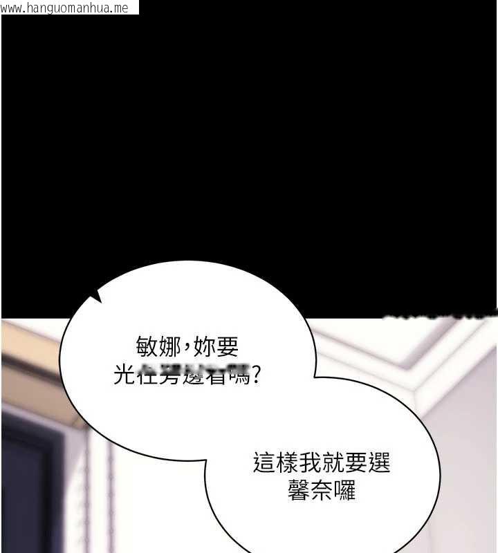 韩国漫画拜脱拜脱App韩漫_拜脱拜脱App-第38话-将两个性奴收入囊中在线免费阅读-韩国漫画-第46张图片