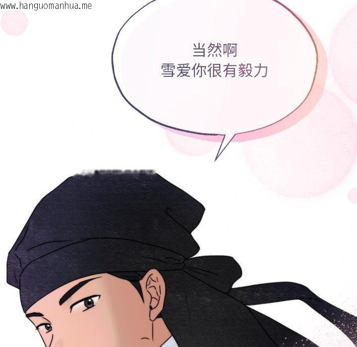 韩国漫画狂眼韩漫_狂眼-第84话在线免费阅读-韩国漫画-第77张图片