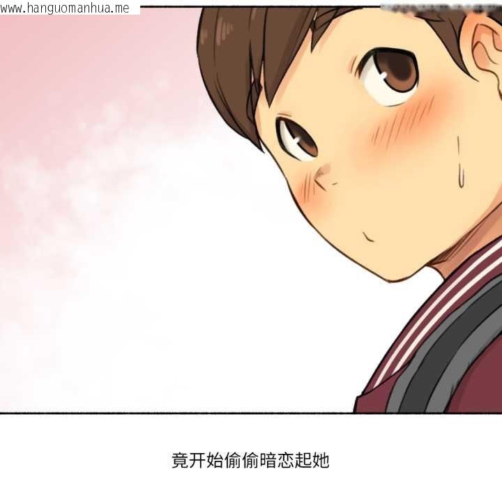 韩国漫画难以置信的故事！韩漫_难以置信的故事！-第14话在线免费阅读-韩国漫画-第17张图片