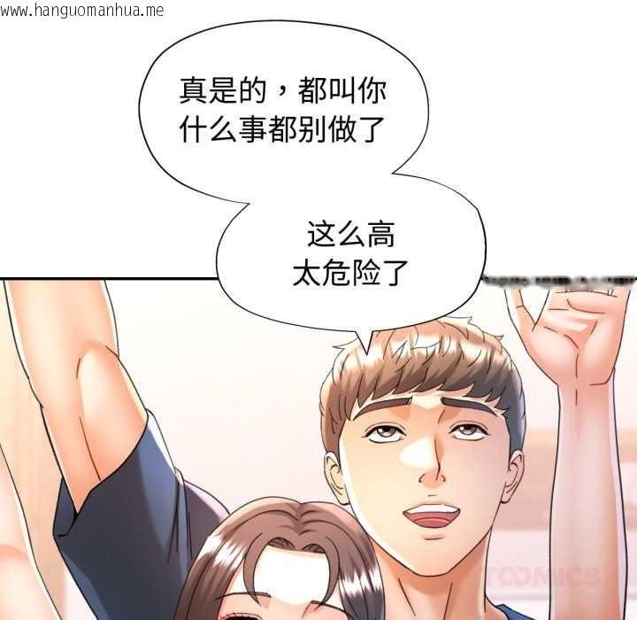 韩国漫画可以爱你吗韩漫_可以爱你吗-第75话在线免费阅读-韩国漫画-第99张图片