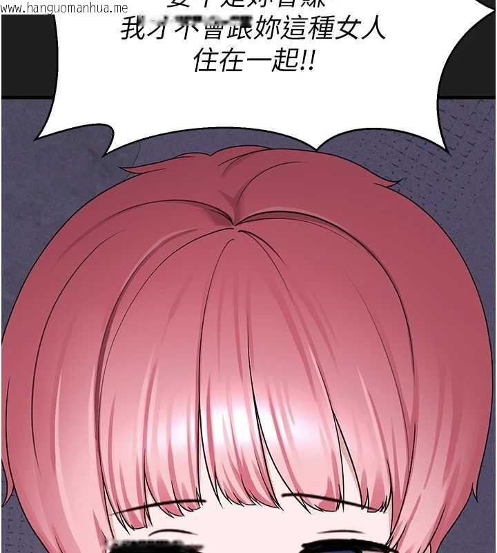 韩国漫画垃圾堆捡到宠物系萌妹韩漫_垃圾堆捡到宠物系萌妹-第21话-关于「她」的过去…在线免费阅读-韩国漫画-第107张图片