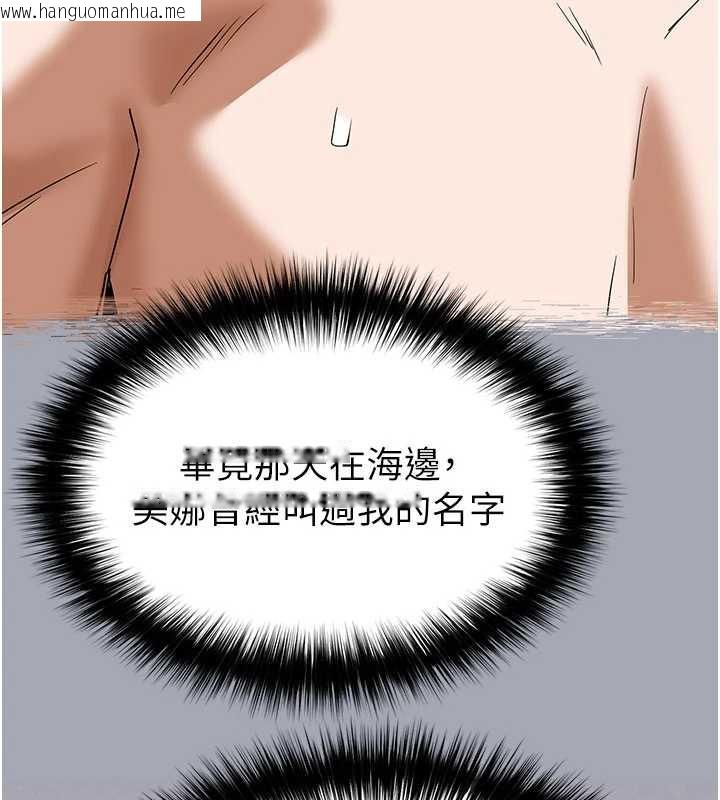 韩国漫画末日雕堡韩漫_末日雕堡-第51话-被迫在家人面前肛交在线免费阅读-韩国漫画-第191张图片