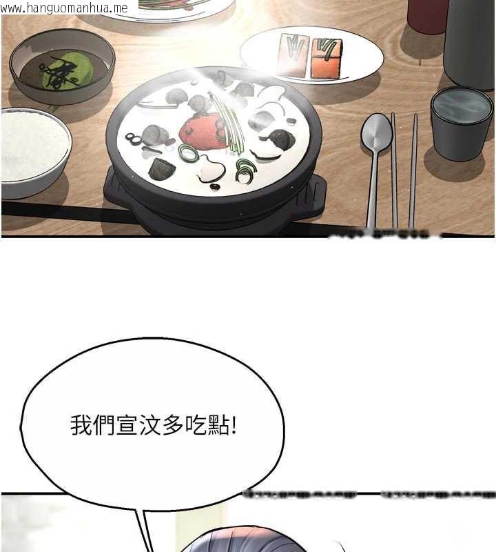 韩国漫画痒乐多阿姨韩漫_痒乐多阿姨-第83话-我会告诉你实情…在线免费阅读-韩国漫画-第3张图片