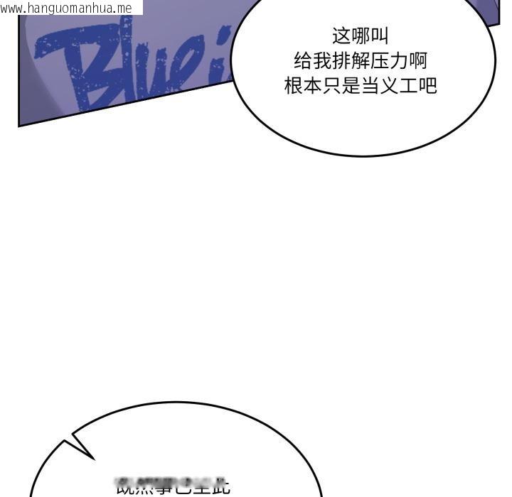 韩国漫画男人止步韩漫_男人止步-第29话在线免费阅读-韩国漫画-第110张图片