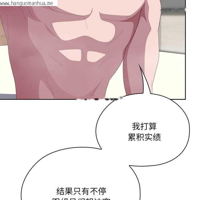 韩国漫画大企业里的小秘密/在大企业当废柴韩漫_大企业里的小秘密/在大企业当废柴-第58话在线免费阅读-韩国漫画-第64张图片