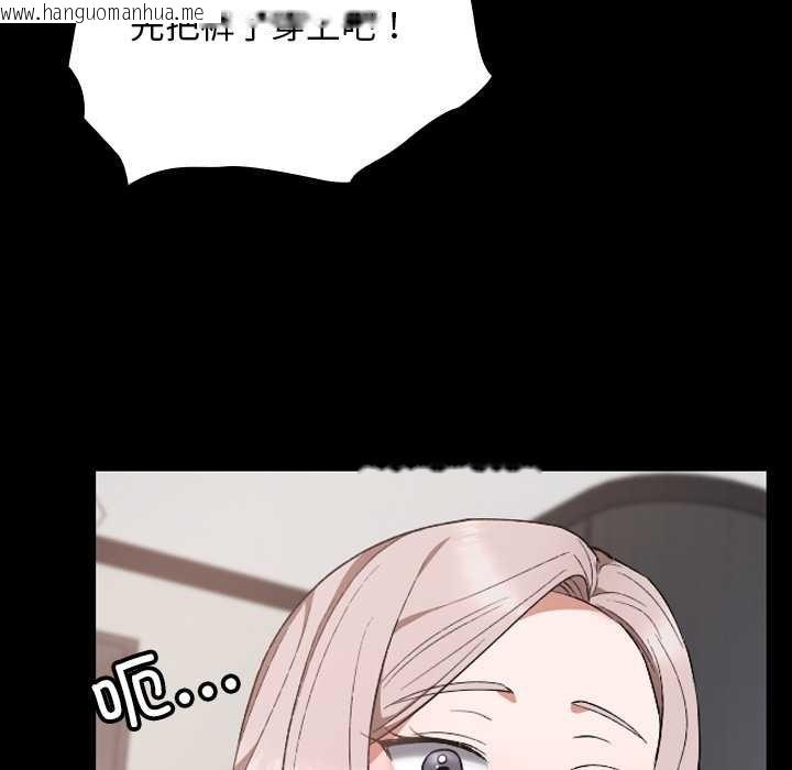 韩国漫画校花的双面生活韩漫_校花的双面生活-第11话在线免费阅读-韩国漫画-第23张图片