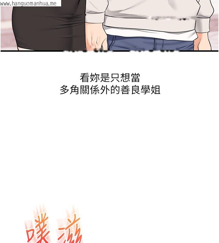 韩国漫画玩转学姐韩漫_玩转学姐-第83话-提供24小时发泄服务在线免费阅读-韩国漫画-第10张图片