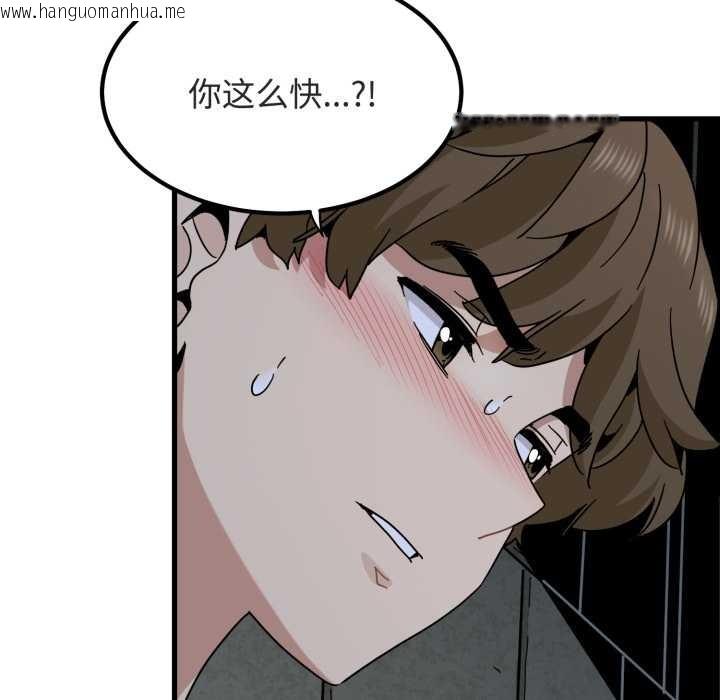 韩国漫画发小碰不得/强制催眠韩漫_发小碰不得/强制催眠-第91话在线免费阅读-韩国漫画-第128张图片