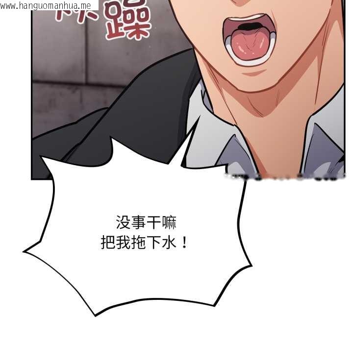 韩国漫画傻瓜病毒韩漫_傻瓜病毒-第43话在线免费阅读-韩国漫画-第33张图片