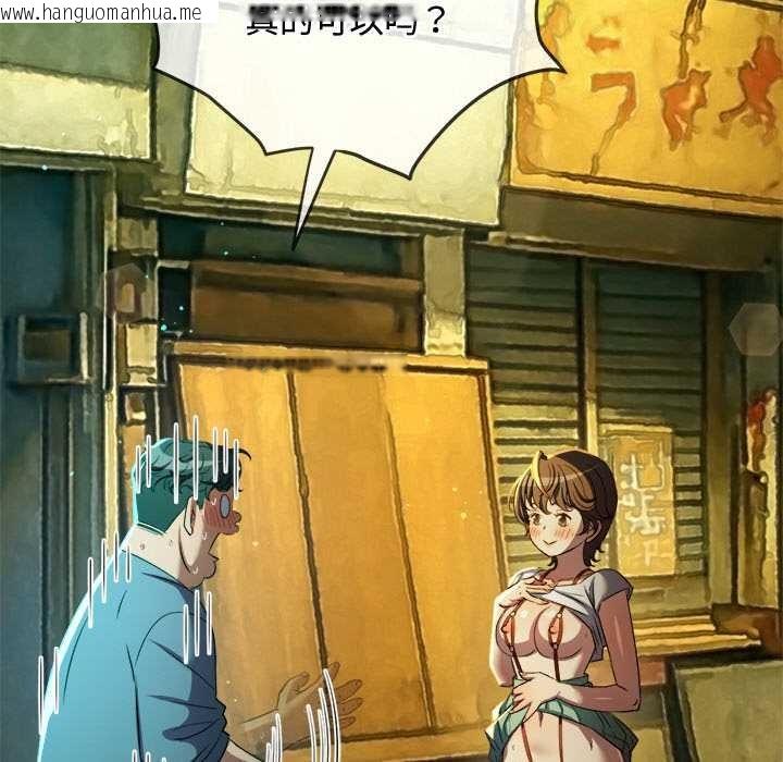 韩国漫画恶女勾勾缠/难缠小恶女韩漫_恶女勾勾缠/难缠小恶女-第275话在线免费阅读-韩国漫画-第95张图片