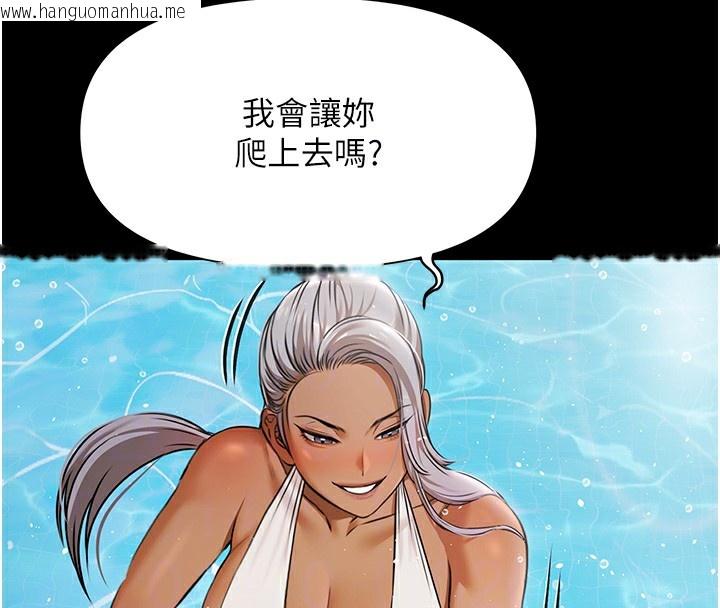 韩国漫画极乐泳池趴韩漫_极乐泳池趴-第2话-欢迎来到金钱至上的世界在线免费阅读-韩国漫画-第118张图片