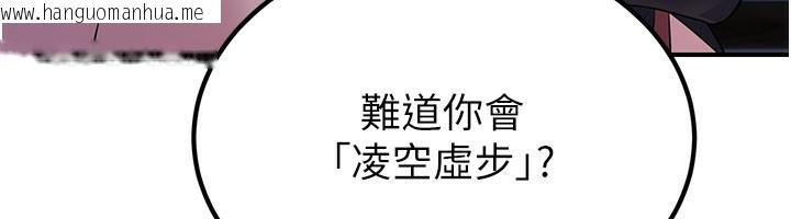 韩国漫画炼欲:色魔再临韩漫_炼欲:色魔再临-第14话-极致痛苦带来极致高潮在线免费阅读-韩国漫画-第19张图片