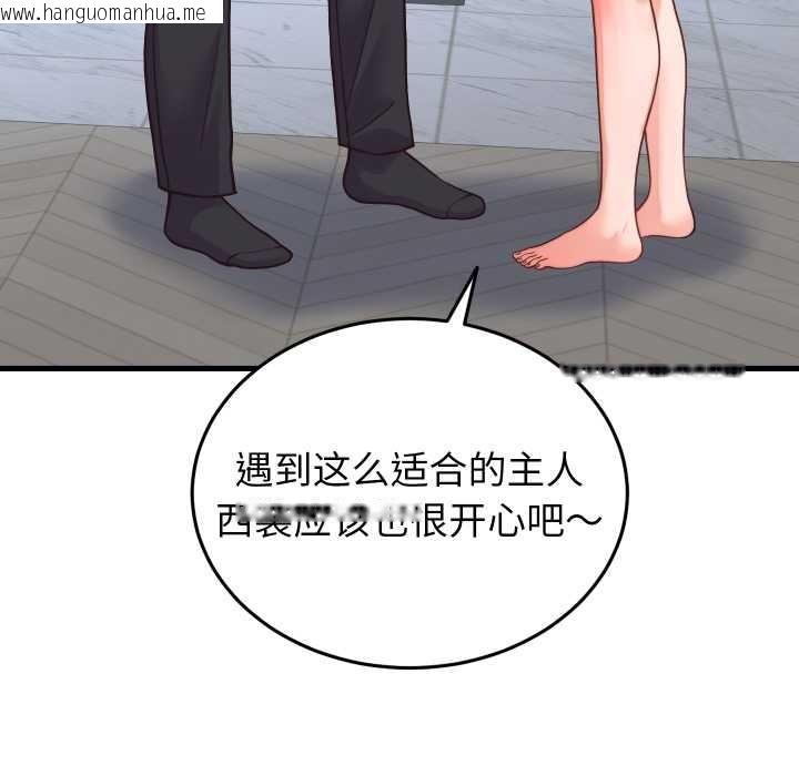 韩国漫画少爷的替身韩漫_少爷的替身-第24话在线免费阅读-韩国漫画-第26张图片