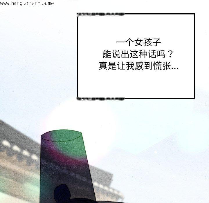 韩国漫画狂眼韩漫_狂眼-第84话在线免费阅读-韩国漫画-第101张图片