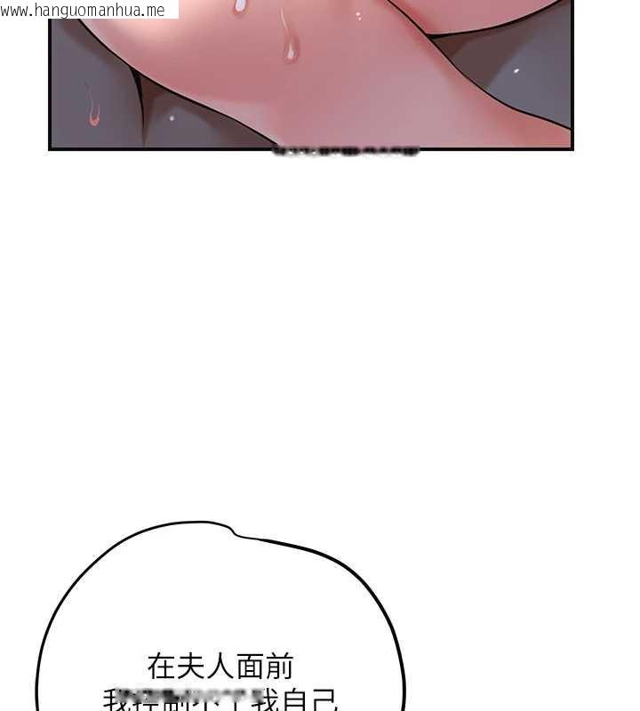 韩国漫画花容湿色:取花点韩漫_花容湿色:取花点-第76话-这就是取花点的力量…?在线免费阅读-韩国漫画-第55张图片