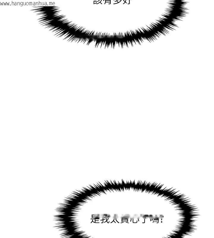 韩国漫画我的掌上明珠韩漫_我的掌上明珠-第31话-无法忘怀的那晚在线免费阅读-韩国漫画-第155张图片