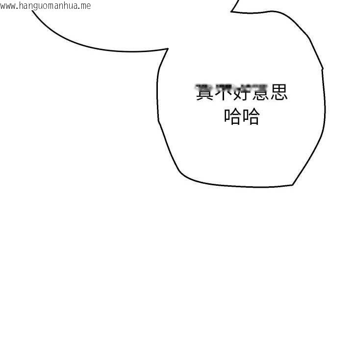 韩国漫画她们教会我的事/全员交往中韩漫_她们教会我的事/全员交往中-第4话在线免费阅读-韩国漫画-第186张图片