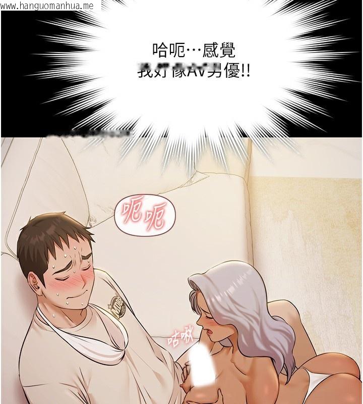 韩国漫画极乐泳池趴韩漫_极乐泳池趴-第5话-绝对要忍住v.s.绝对要你射在线免费阅读-韩国漫画-第85张图片