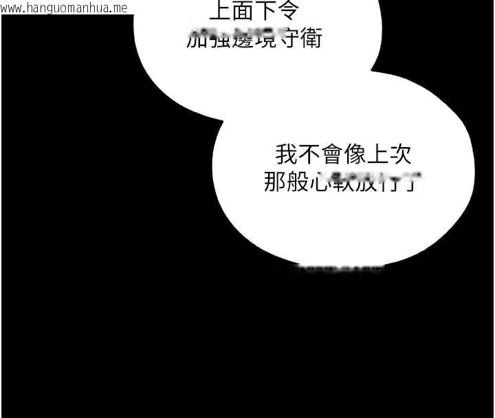 韩国漫画人妻猎人韩漫_人妻猎人-第103话-初遇执法美魔女在线免费阅读-韩国漫画-第43张图片