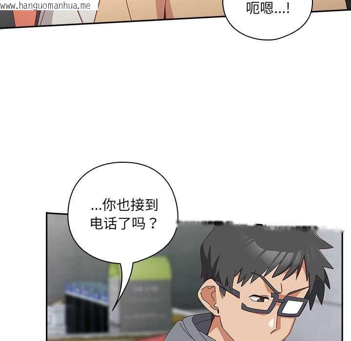 韩国漫画与众不同的兄妹/我家的掌上明珠韩漫_与众不同的兄妹/我家的掌上明珠-第19话在线免费阅读-韩国漫画-第107张图片