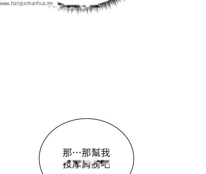 韩国漫画老师的亲密指导韩漫_老师的亲密指导-第72话-初次帮学生搭帐篷在线免费阅读-韩国漫画-第96张图片