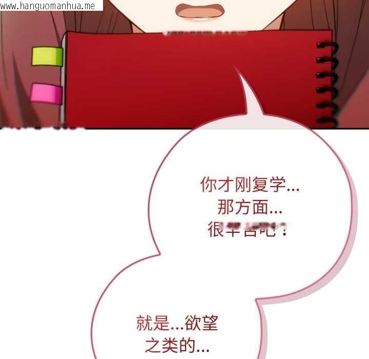 韩国漫画调教开关：第二季韩漫_调教开关：第二季-第9话在线免费阅读-韩国漫画-第153张图片