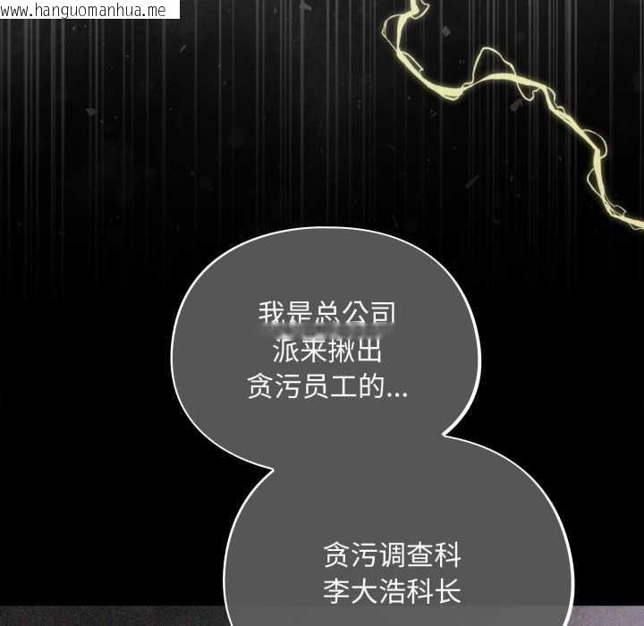 韩国漫画傻瓜病毒韩漫_傻瓜病毒-第43话在线免费阅读-韩国漫画-第20张图片