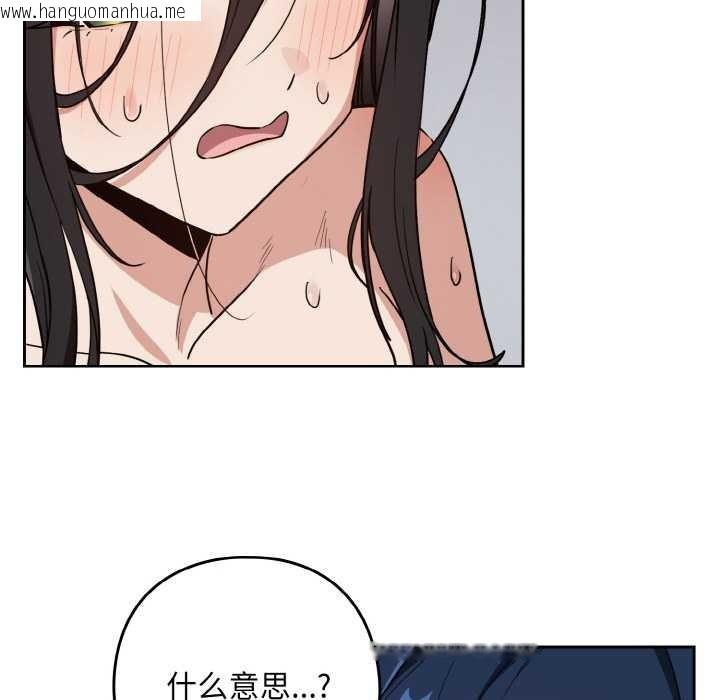 韩国漫画下班后的例行恋爱韩漫_下班后的例行恋爱-第78话在线免费阅读-韩国漫画-第102张图片