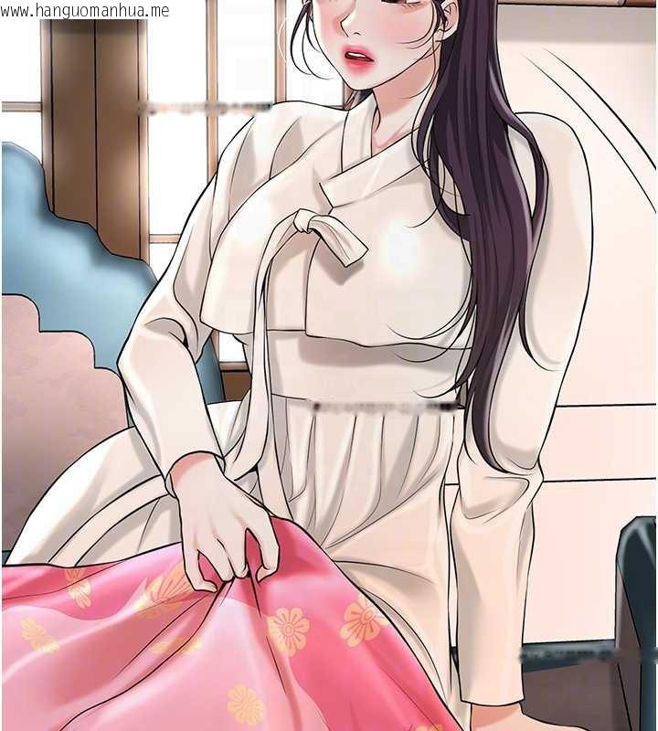 韩国漫画花容湿色:取花点韩漫_花容湿色:取花点-第74话-小姐和胜石为何…在线免费阅读-韩国漫画-第86张图片