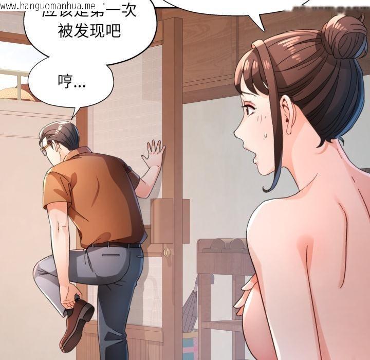 韩国漫画脱轨关系韩漫_脱轨关系-第77话在线免费阅读-韩国漫画-第94张图片