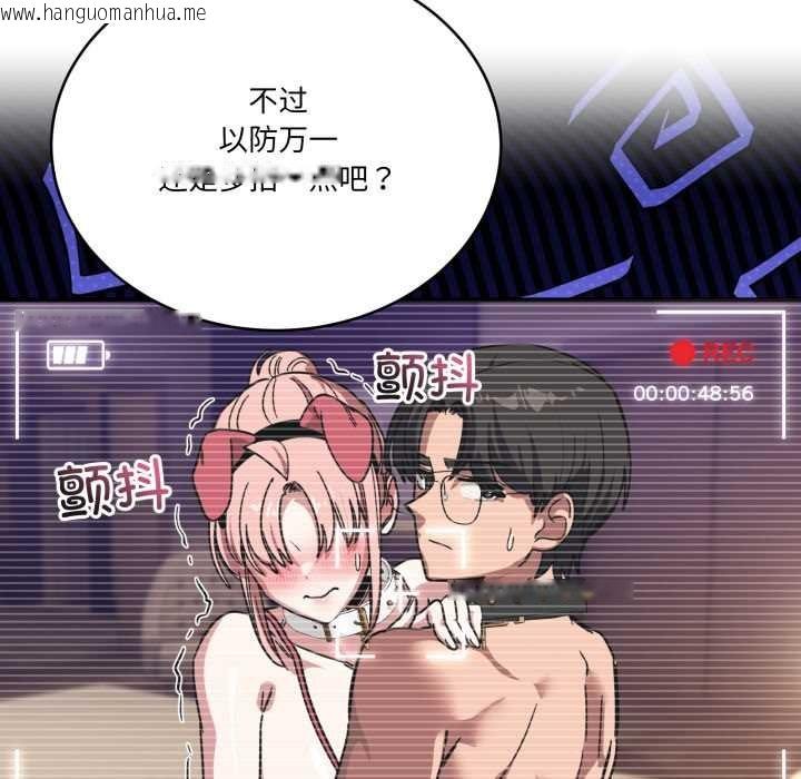 韩国漫画当狗不丢人韩漫_当狗不丢人-第30话在线免费阅读-韩国漫画-第145张图片