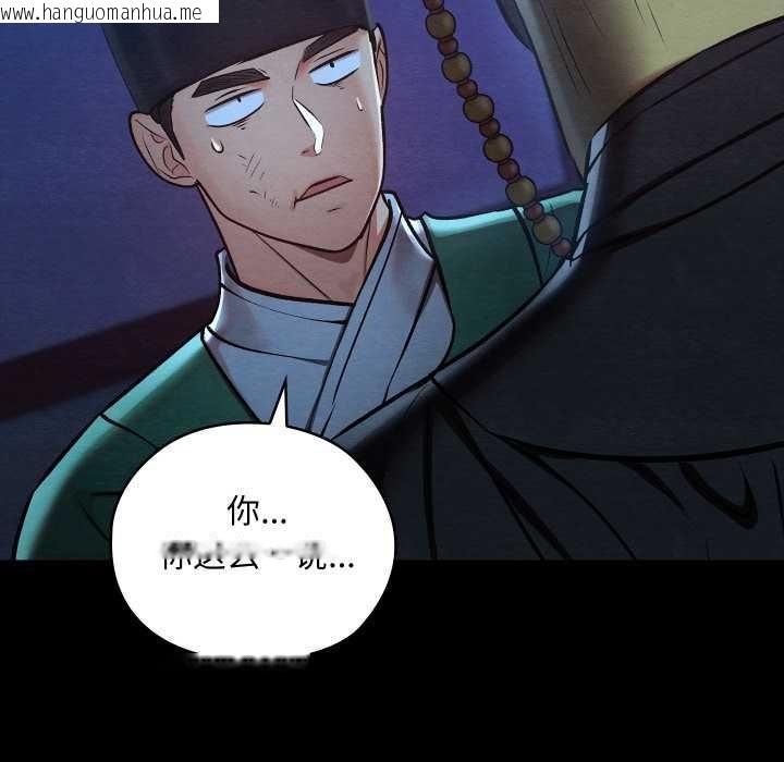 韩国漫画亲密宝鉴韩漫_亲密宝鉴-第43话在线免费阅读-韩国漫画-第63张图片