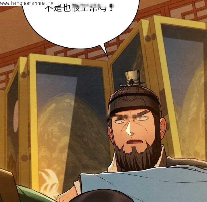 韩国漫画亲密宝鉴韩漫_亲密宝鉴-第42话在线免费阅读-韩国漫画-第34张图片