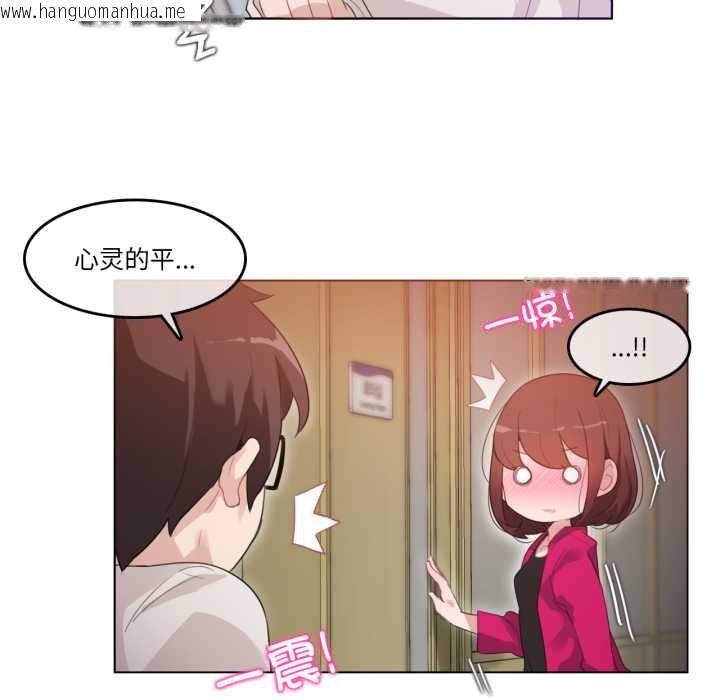 韩国漫画无与伦比的日常韩漫_无与伦比的日常-第26话在线免费阅读-韩国漫画-第51张图片