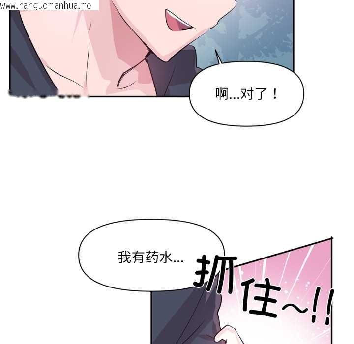韩国漫画虚拟仙境韩漫_虚拟仙境-第34话在线免费阅读-韩国漫画-第48张图片