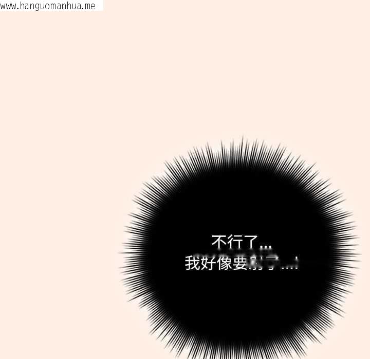 韩国漫画爱上你也好韩漫_爱上你也好-第38话在线免费阅读-韩国漫画-第65张图片