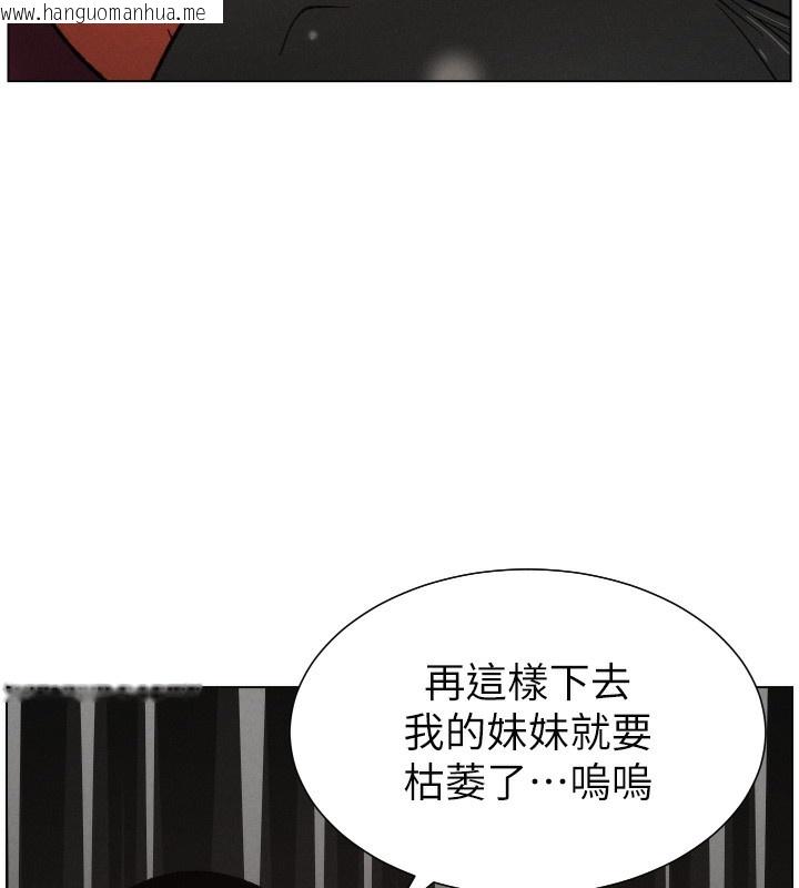 韩国漫画兄妹的秘密授课韩漫_兄妹的秘密授课-第81话-当随时待命水龙头!在线免费阅读-韩国漫画-第9张图片