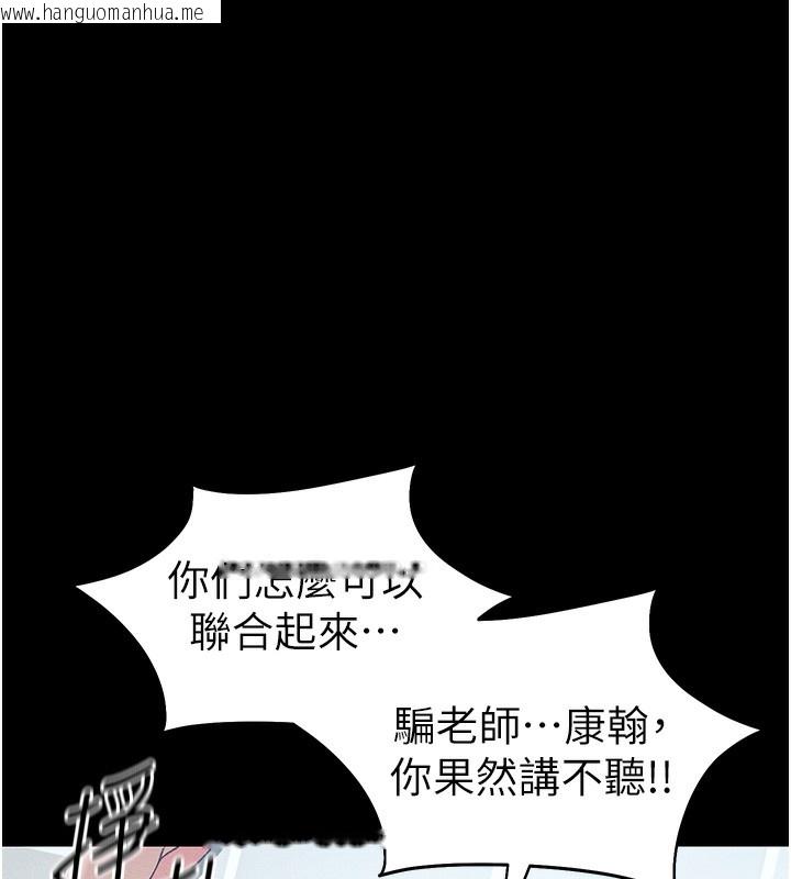 韩国漫画太妹攻略指南韩漫_太妹攻略指南-第45话-试图越狱的奴隶们在线免费阅读-韩国漫画-第46张图片