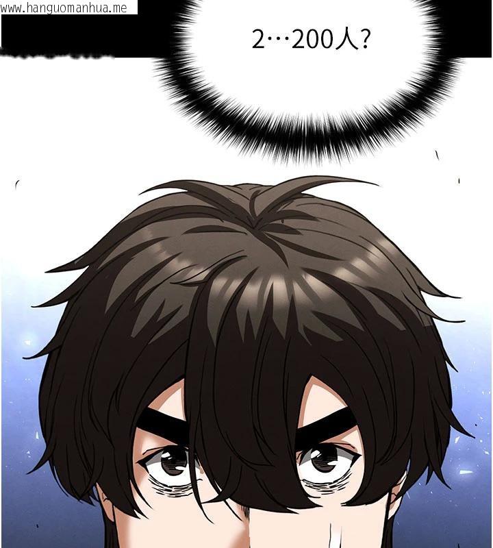 韩国漫画末日雕堡韩漫_末日雕堡-第50话-人间乐园在线免费阅读-韩国漫画-第159张图片