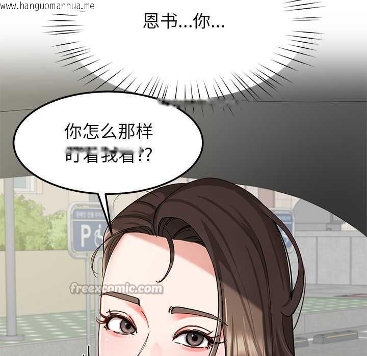 韩国漫画后宫之王韩漫_后宫之王-第57话在线免费阅读-韩国漫画-第140张图片