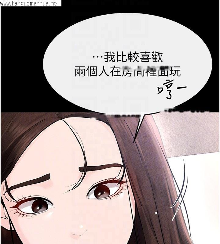 韩国漫画继母与继姐韩漫_继母与继姐-第93话-人家还想被你教训在线免费阅读-韩国漫画-第142张图片