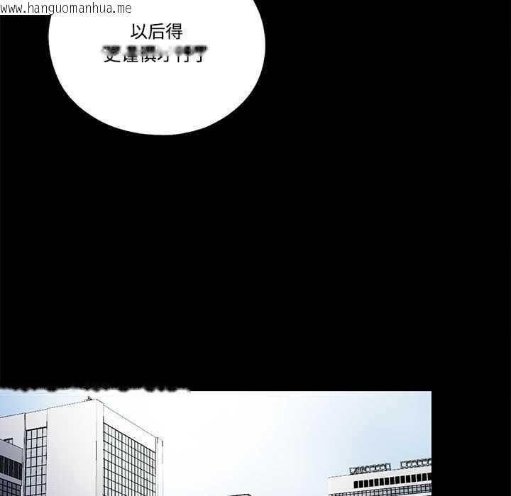 韩国漫画隐秘的同居韩漫_隐秘的同居-第8话在线免费阅读-韩国漫画-第79张图片