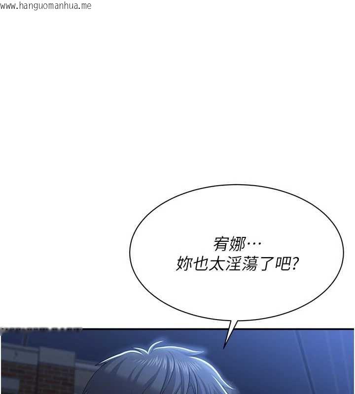 韩国漫画倒追游戏韩漫_倒追游戏-第22话-第一次在外面高潮了…在线免费阅读-韩国漫画-第9张图片