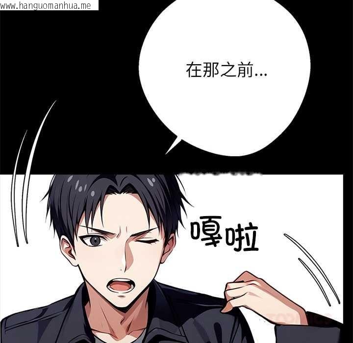 韩国漫画黑道X上班族/我身体里的那个家伙韩漫_黑道X上班族/我身体里的那个家伙-第31话在线免费阅读-韩国漫画-第88张图片