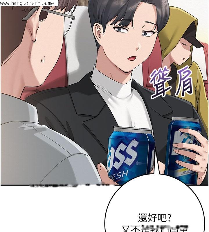 韩国漫画校园成人礼韩漫_校园成人礼-第9话-想著你的棒棒高潮了在线免费阅读-韩国漫画-第132张图片
