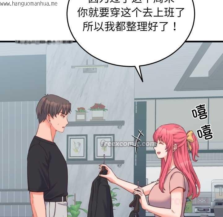 韩国漫画少爷的替身韩漫_少爷的替身-第23话在线免费阅读-韩国漫画-第140张图片