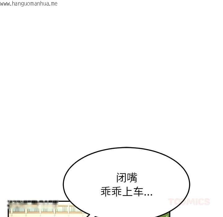 韩国漫画后宫之王韩漫_后宫之王-第58话在线免费阅读-韩国漫画-第81张图片