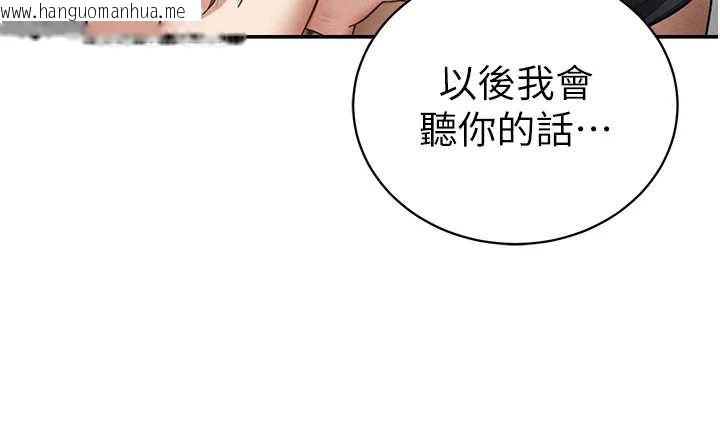 韩国漫画私密视角韩漫_私密视角-第54话-教授骑在我上面在线免费阅读-韩国漫画-第58张图片